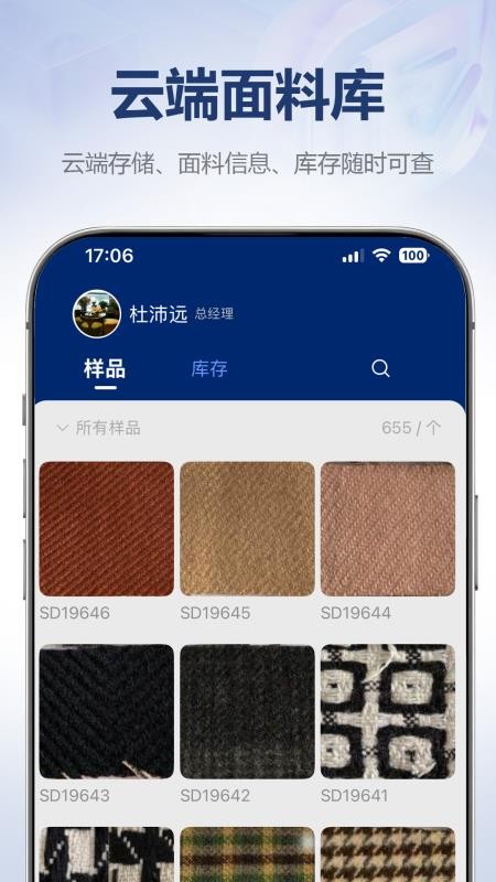 好盯单app图3