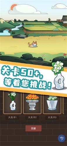 数织画花手游图3
