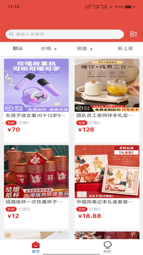 码链数联app图3