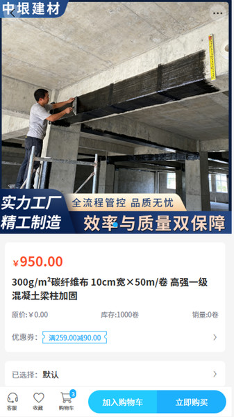 中垠建材app图2