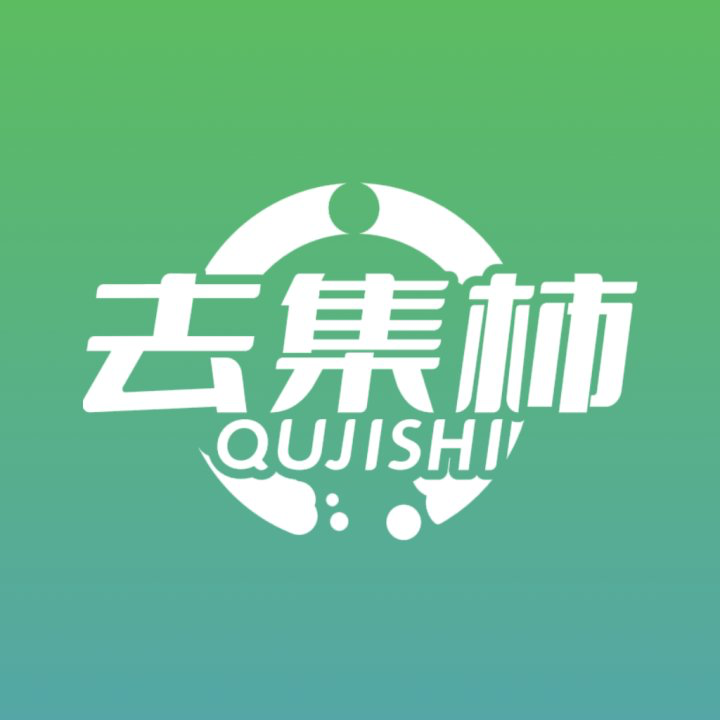 去集柿app图标