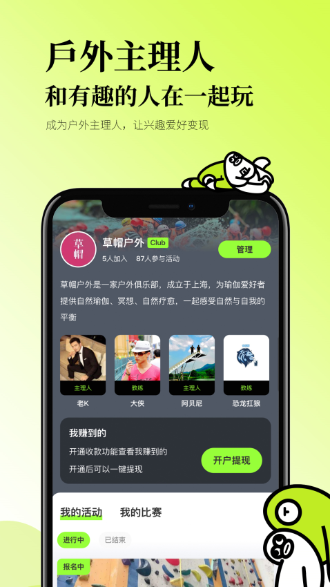 星野CAMP软件