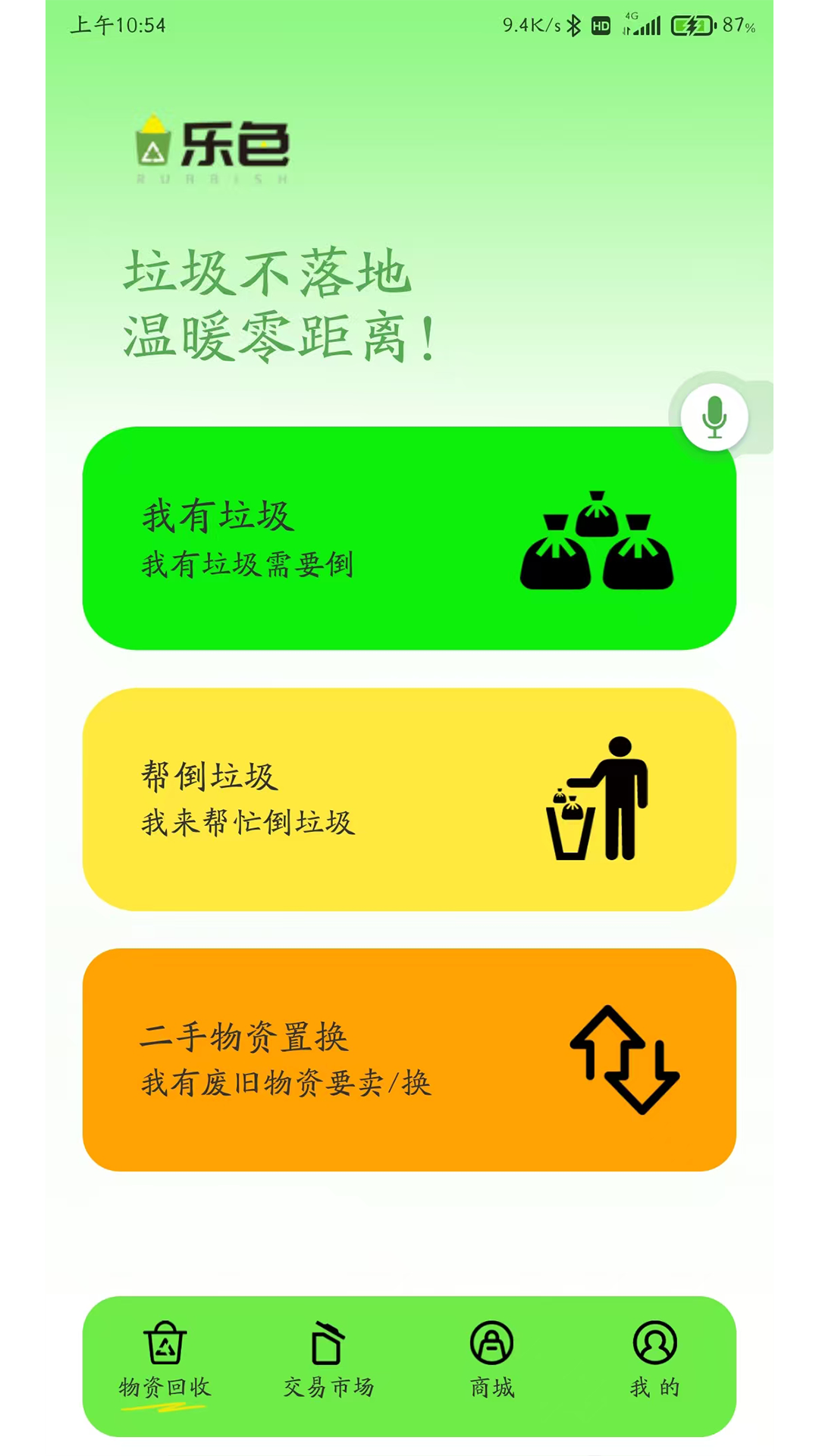 乐色手机版图3