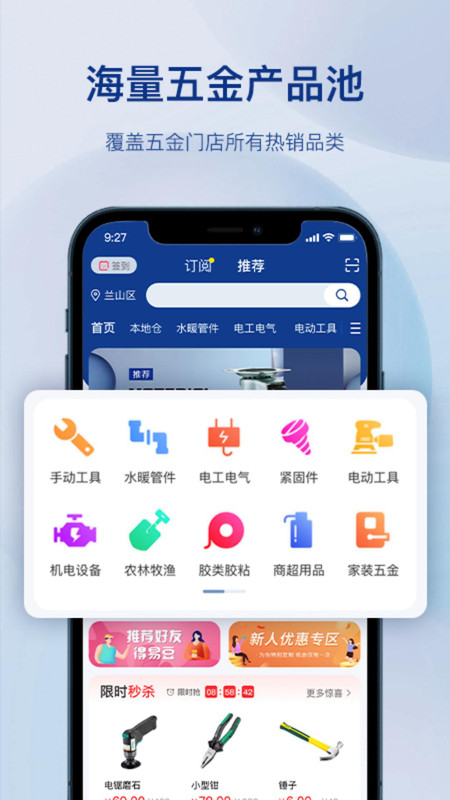 金铖五金批发app图4