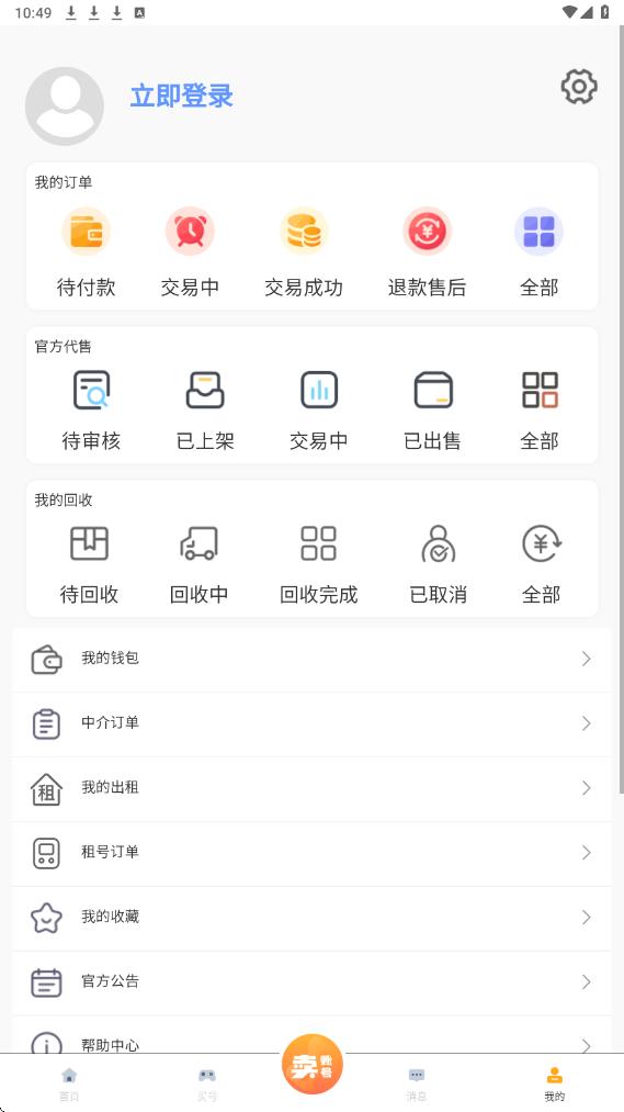 淘号熊app图4
