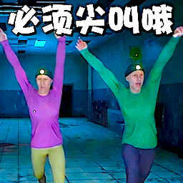 必须尖叫才能跑游戏图标
