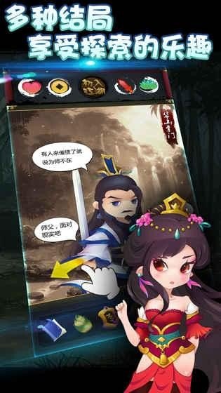 左右江湖游戏