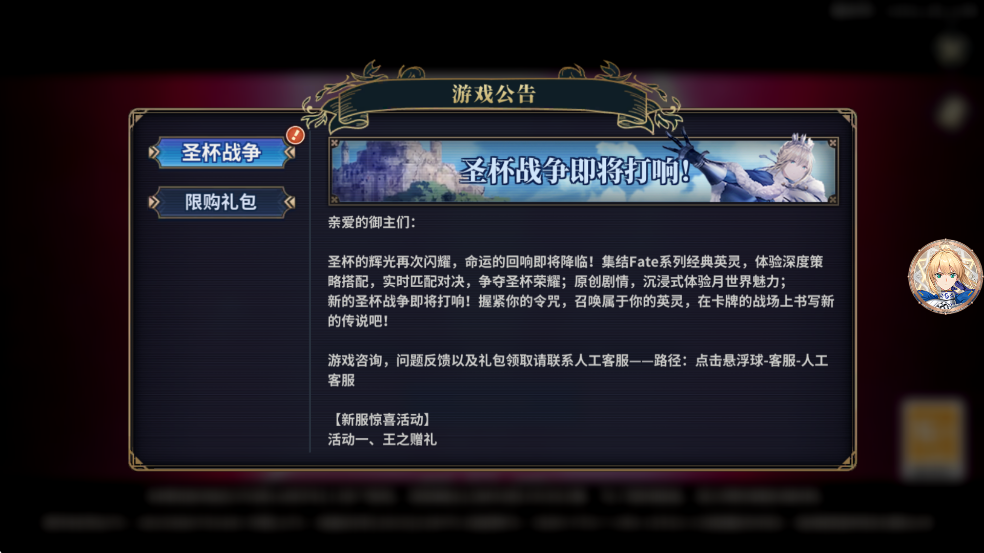命途之征：无限剑途手游图2