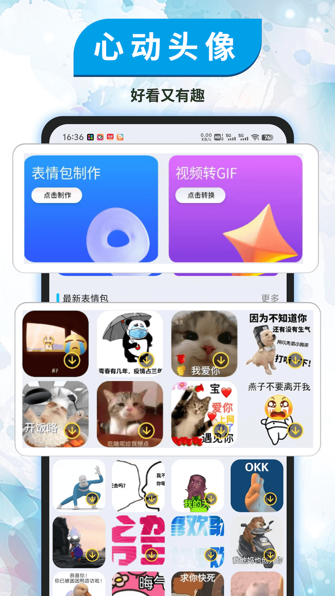 小组件精灵app图3