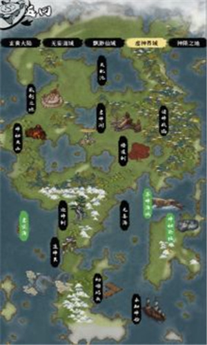 一介散修手机版图3