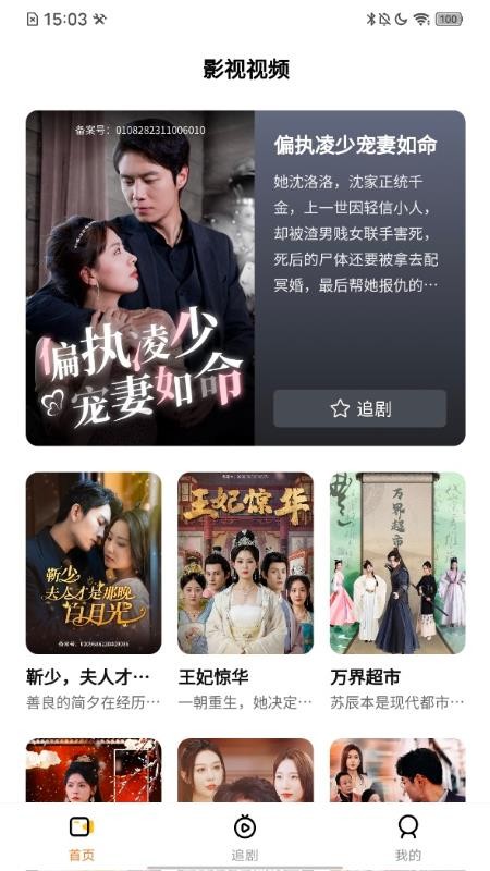 映界域app