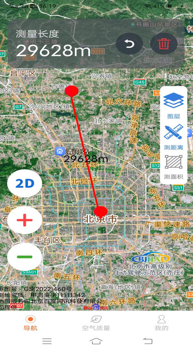 古源智享精准地图app图3