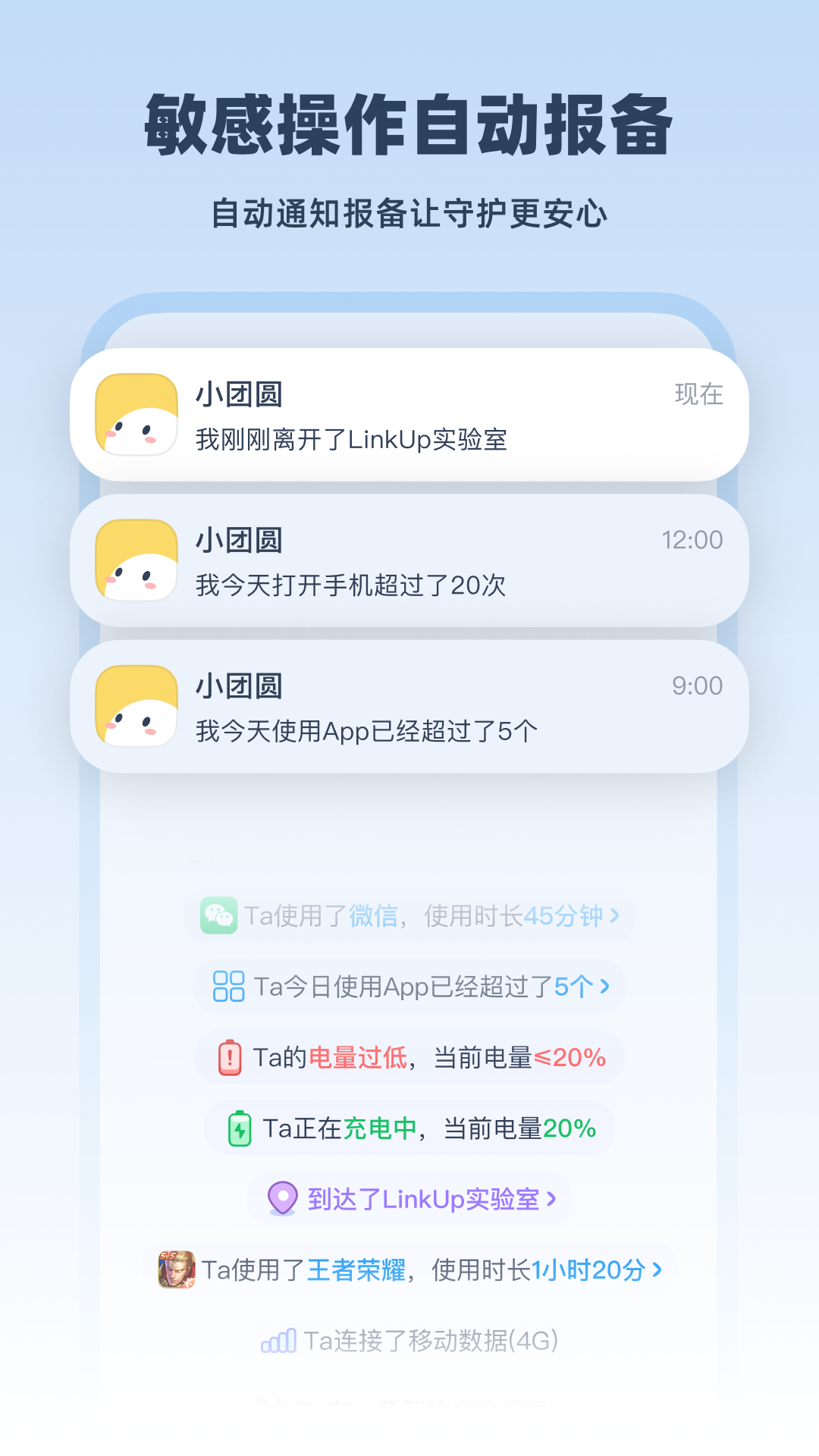 LinkUp手机版图2