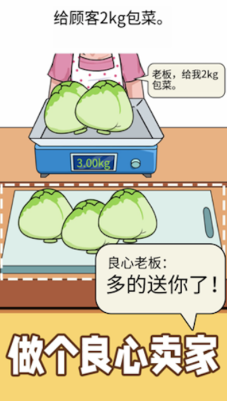精准操作手游图3