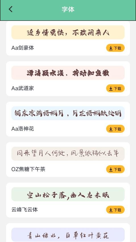 漫大师二次元app图4