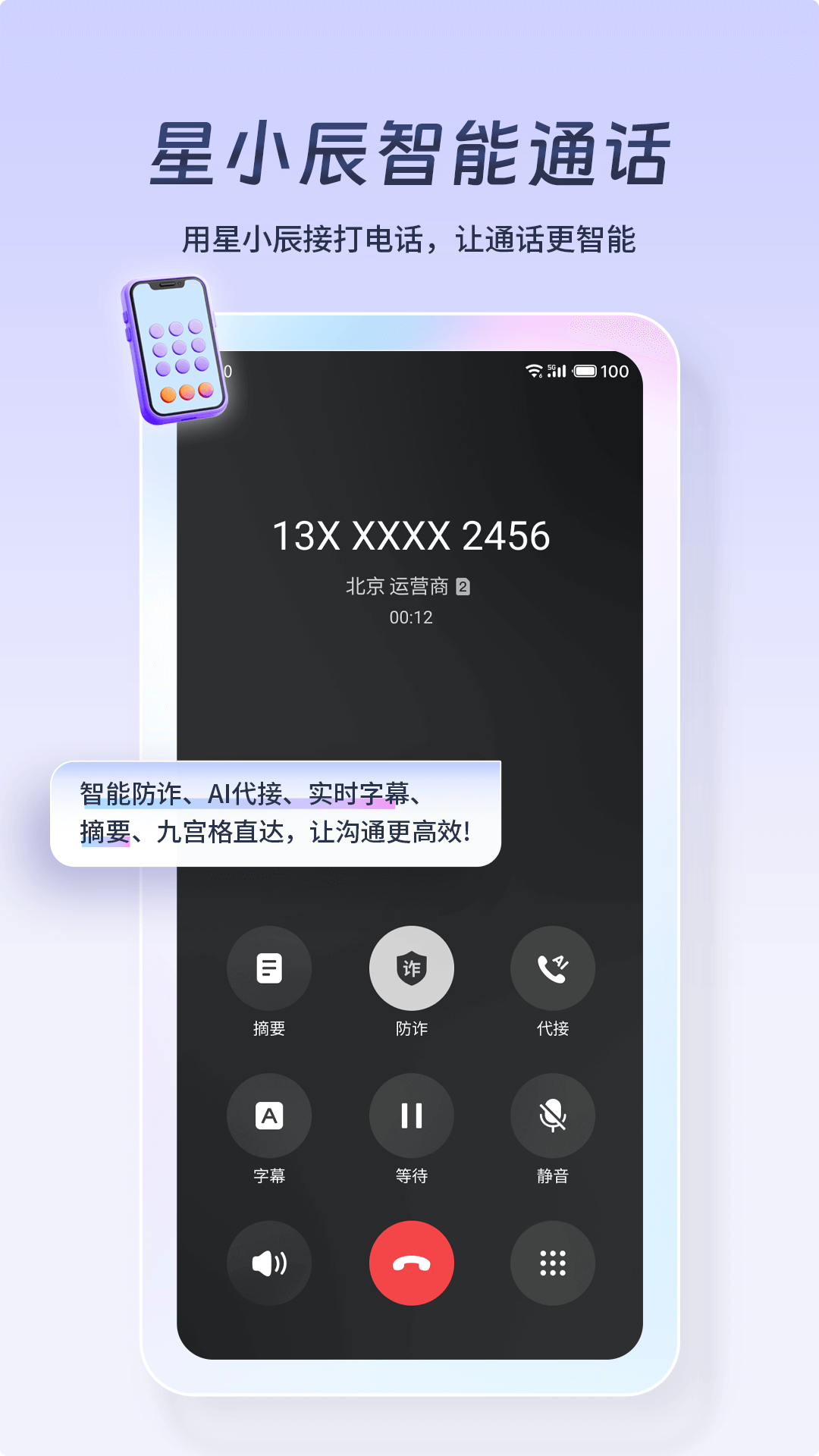 星小辰app