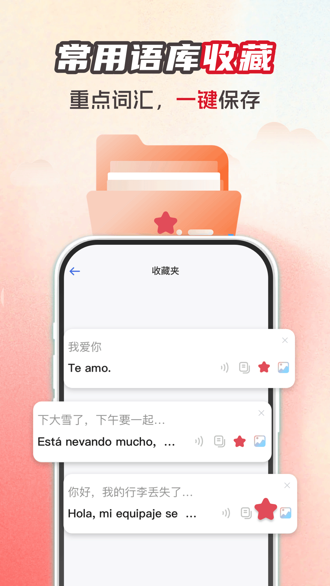 西班牙语翻译助手app图2