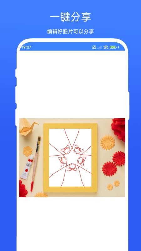 电子相框助手app图1