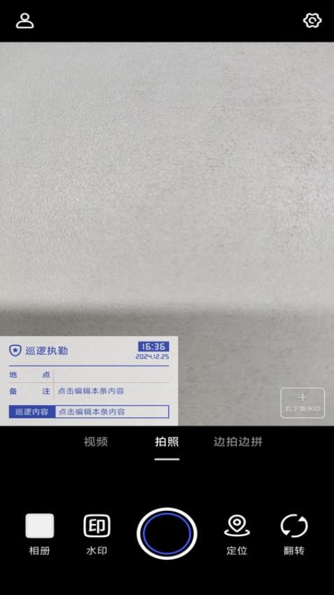 水印打卡相机神器官网版
