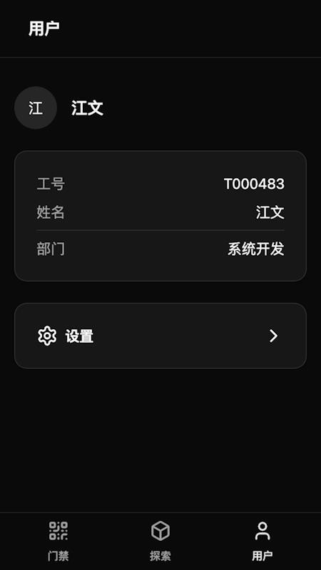 苏百通app图1