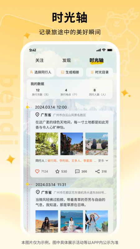 本地熊app图1