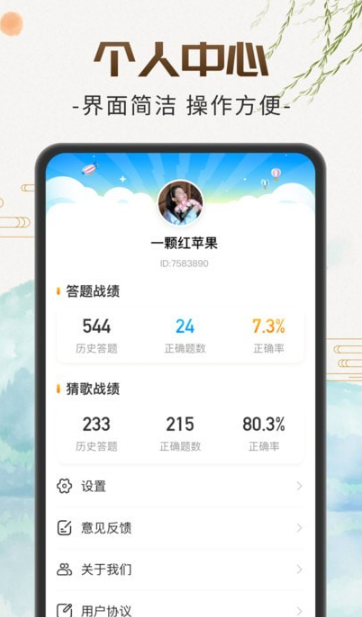 巧手刷刷app