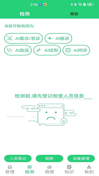 小鱼算算app图1