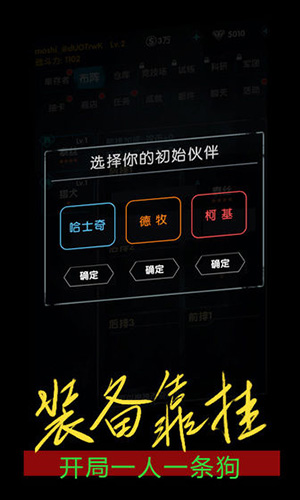 末世崛起游戏图1
