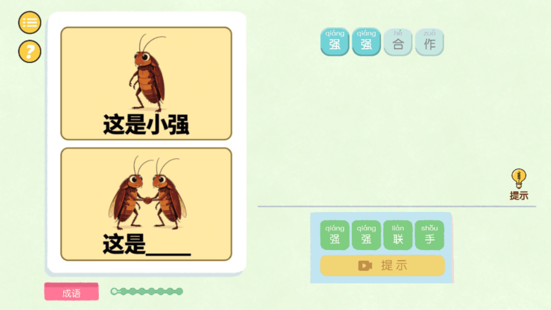 谐音梗猜图游戏图3