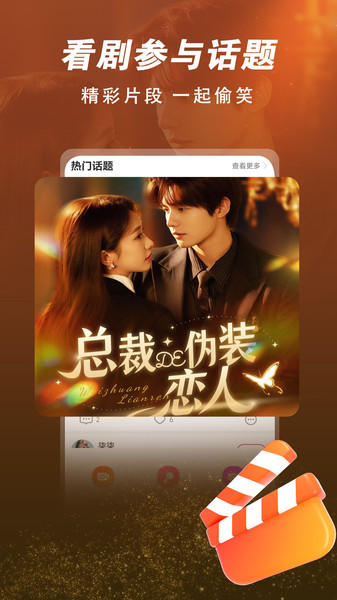 免费短剧全部看app图2