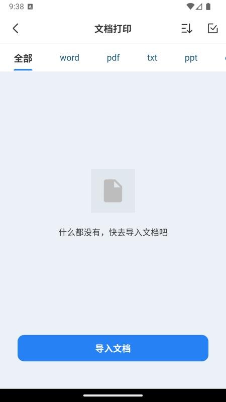 PixelPrint软件图2