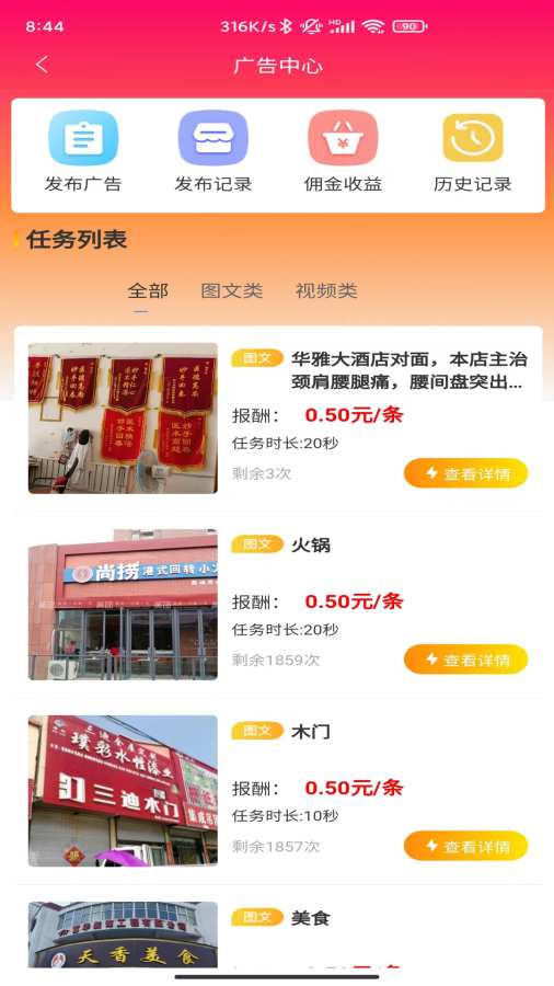 众邦app