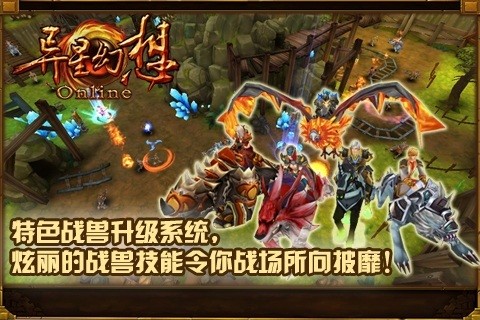 异星幻想九游版图1
