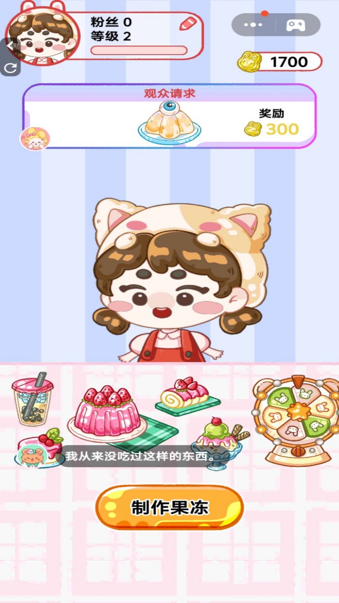 ASMR吃播解压游戏图3