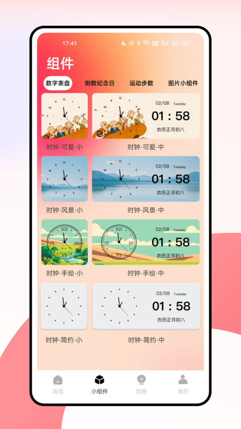 Jackd软件图3