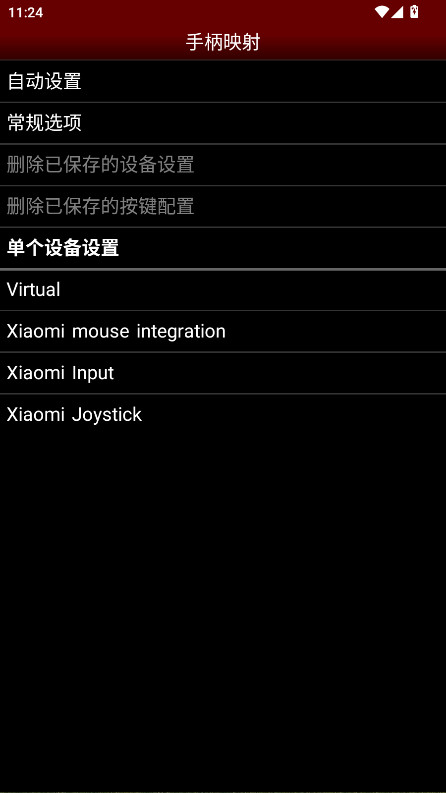 NES.emu模拟器图1
