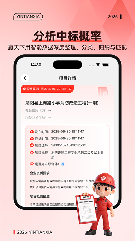 赢天下app图1