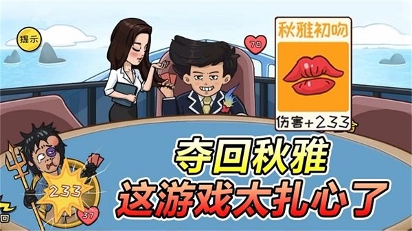抖包袱大作战游戏图1