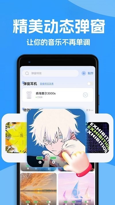 Ahapods软件