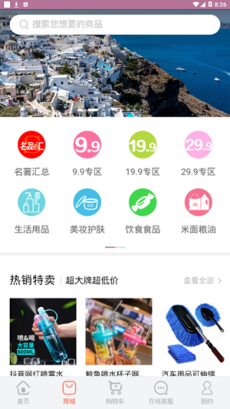 乐享旅途软件图4