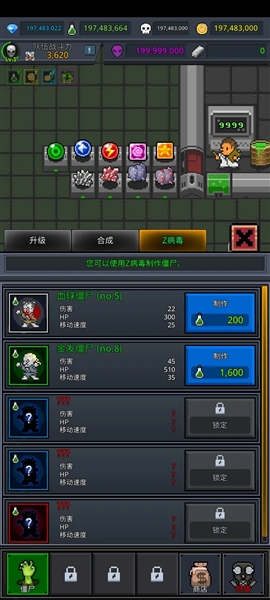 合并僵尸游戏图1