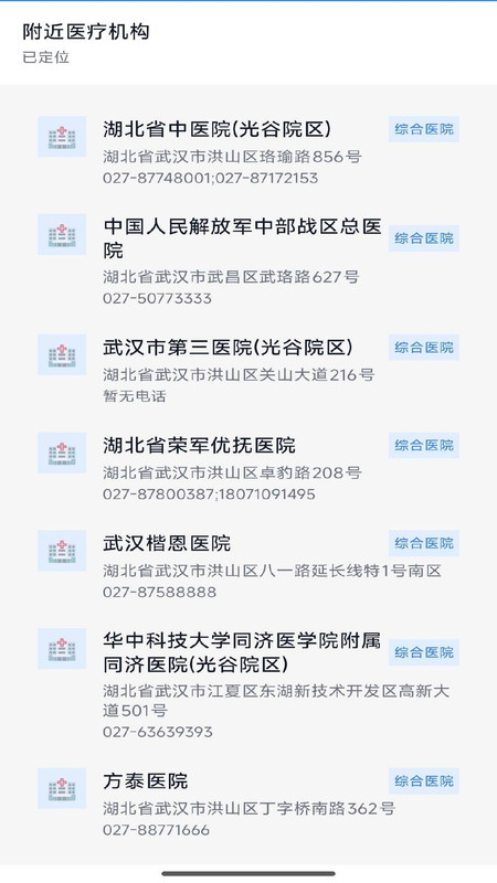 免费解读体检报告app