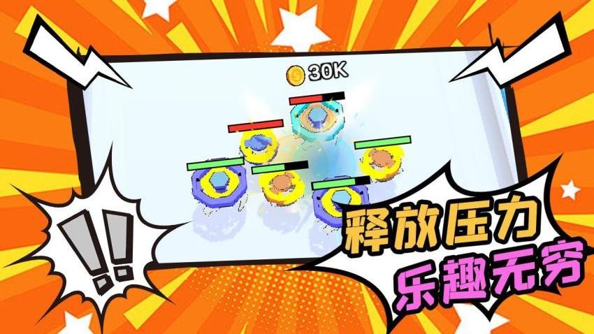 陀螺不停转图1