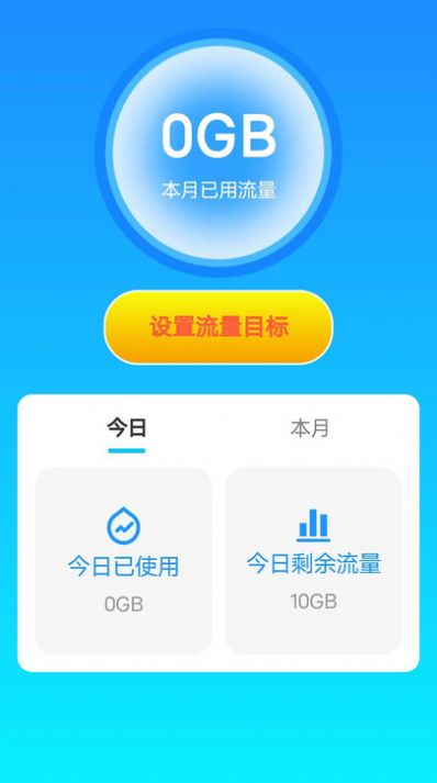 北极星流量软件图3