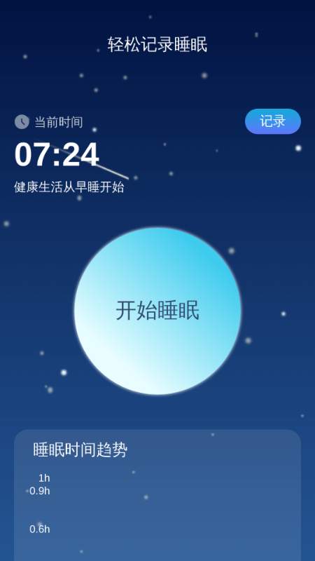 上网轻松通app图3