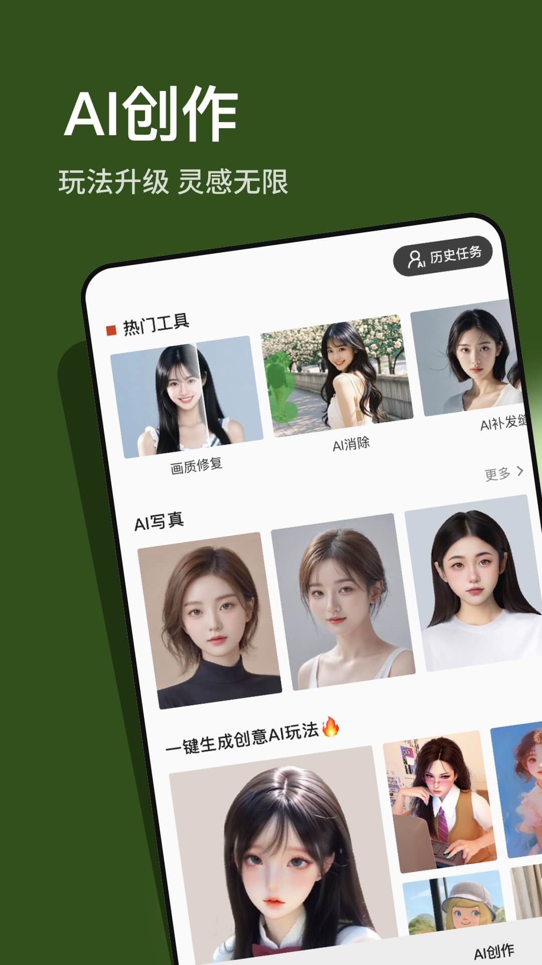 微图app图1