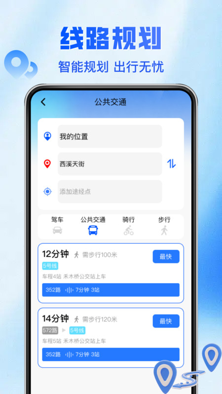 北电卫星导航app图2