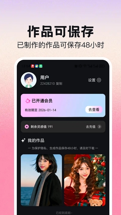 AI写真换脸相机app图1