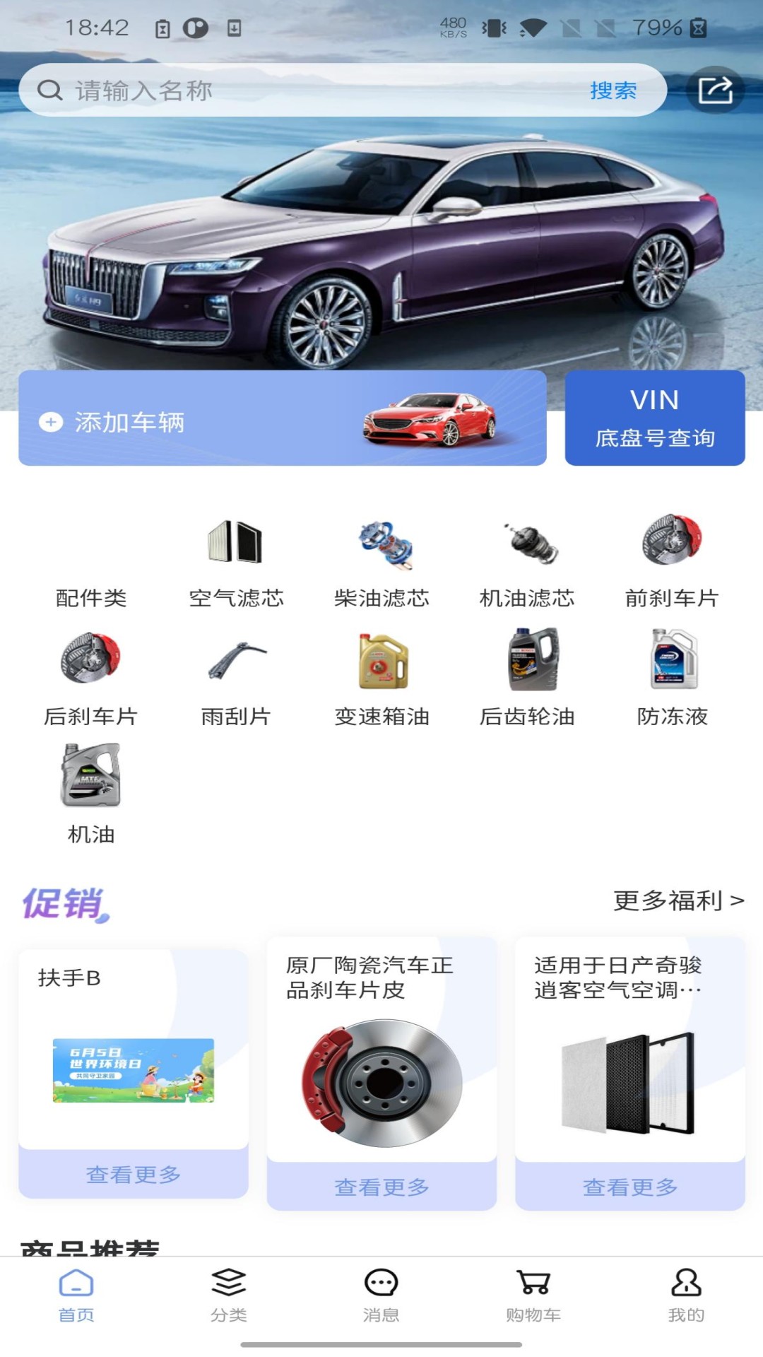 金准配软件图2