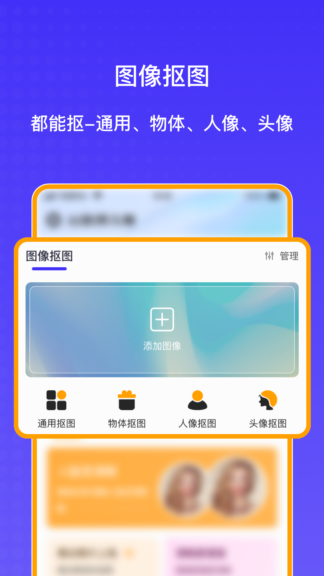 AI抠图大师app图3